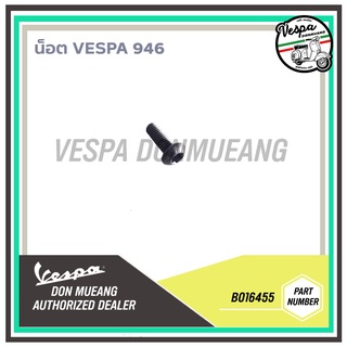 [B016455]น็อต VESPA 946