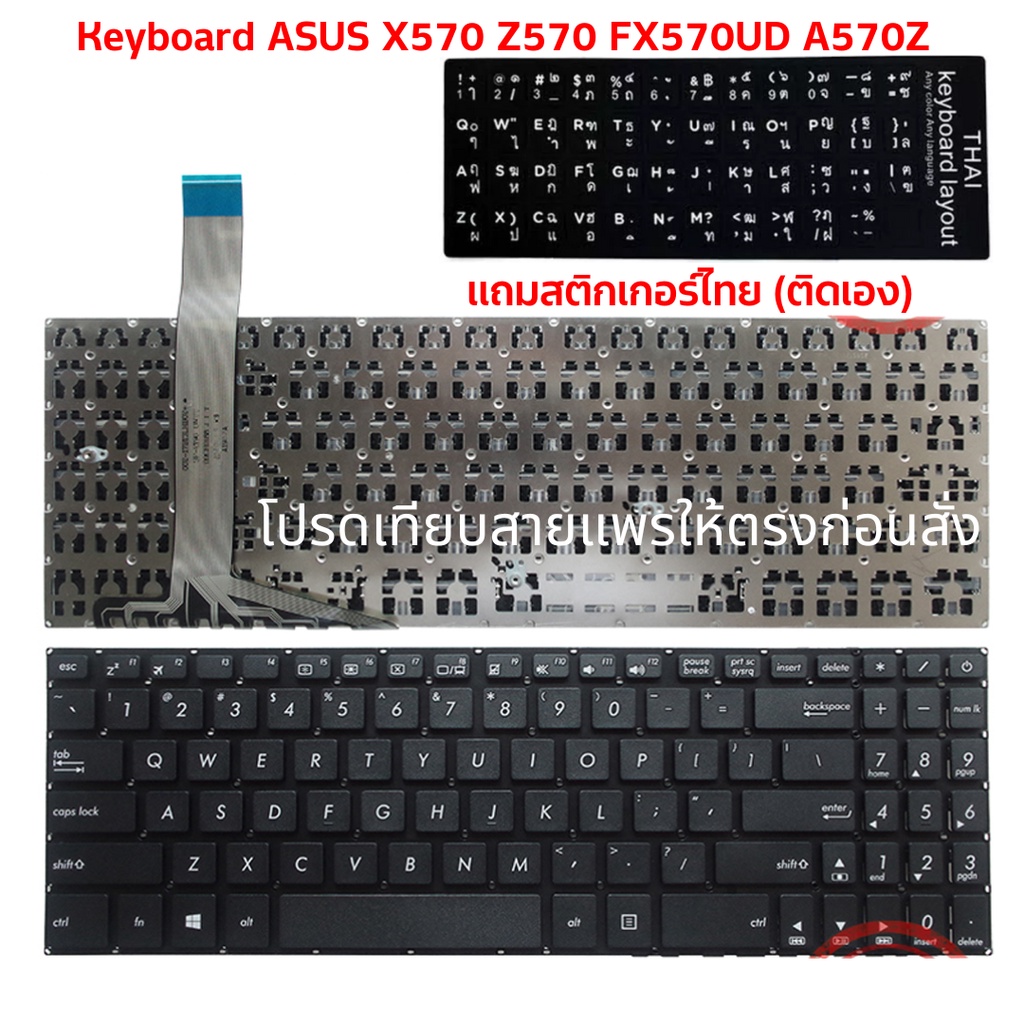Keyboard ASUS Z570 X570 FX570UD A570Z NX580V m570d  YX570 YX 570 DD UD ZD อังกฤษแถมสติกเกอร์(ติดเอง)