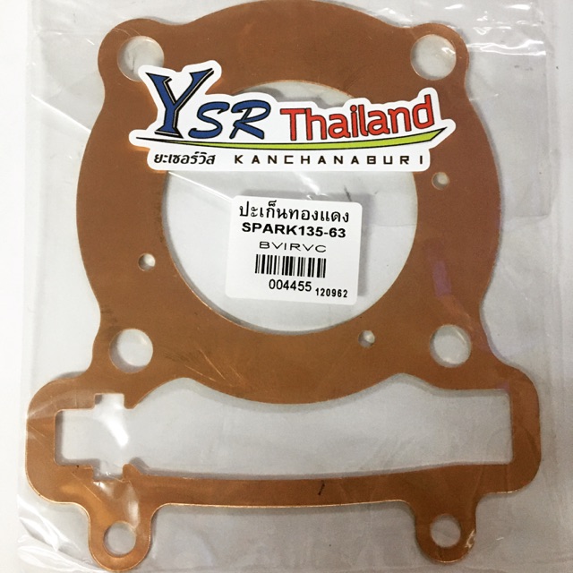 ปะเก็นฝาสูบทองแดงรุ่น R15 Spark135 Exciter M-slaz  หนา 0.5มิล ขนาด 63มิล