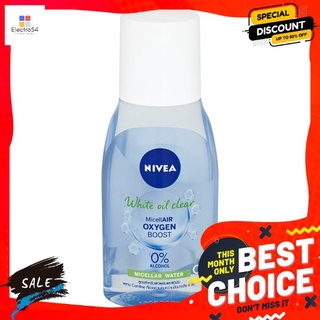 นีเวีย ไวท์ออยล์ ไมเซล่าวอเตอร์125มลผลิตภัณฑ์ดูแลผิวหน้าNIVEA WHITE OIL MICELLAR WATER 125ML