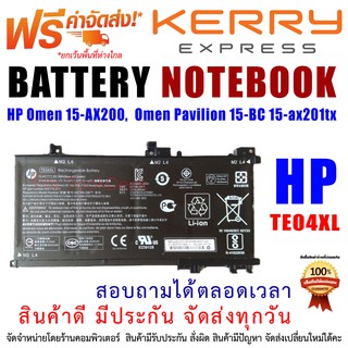 Battery HP TE04XL ของแท้ HP Omen 15-AX200, Omen Pavilion 15-BC (15.4V TE04XL) 15-ax201tx