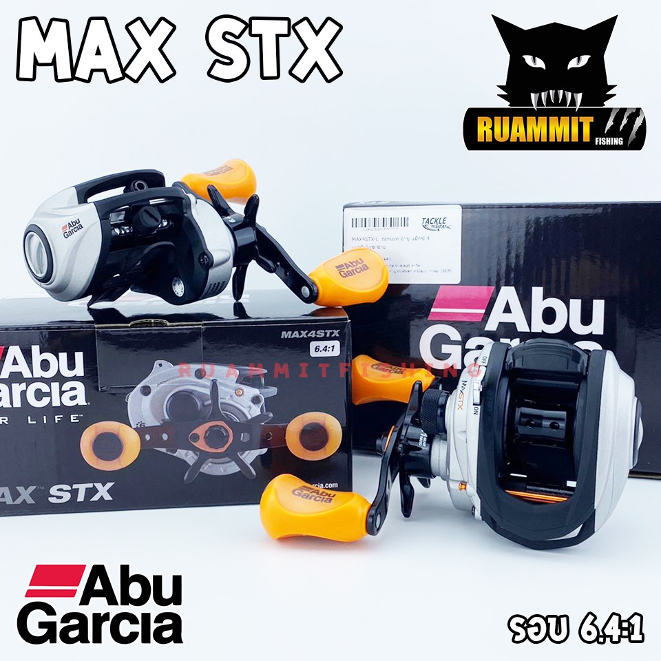รอกหยดน้ำอาบู ABU GARCIA MAX STX MAX4STX/MAX4STX-L (หมุนขวา+หมุนซ้าย)