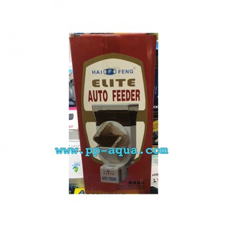เครื่องให้อาหารปลาอัตโนมัติ