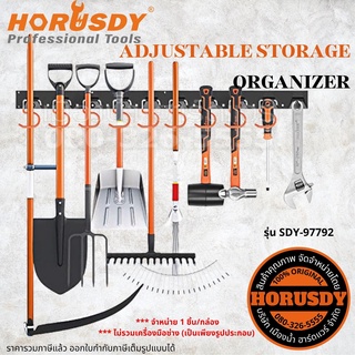 HORUSDY รุ่น sdy-97792 แขวนเครื่องมือช่างติดผนัง ตะขอแขวน ชุดจัดระเบียบ