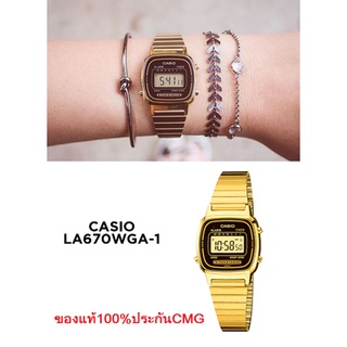 นาฬิกา Casio เรือนทอง สุดฮิต รุ่น LA670WGA-1 มั่นใจ ของแท้ ประกันศูนย์  CMG 1 ปี (มีเก็บเงินปลายทาง)