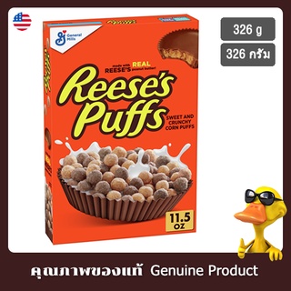 รีสเซส พัฟ พีนัตบัตเตอร์ ช็อกโกแลต ซีเรียล 326 กรัม. - General Mills Reeses Puffs Breakfast Cereal 326g