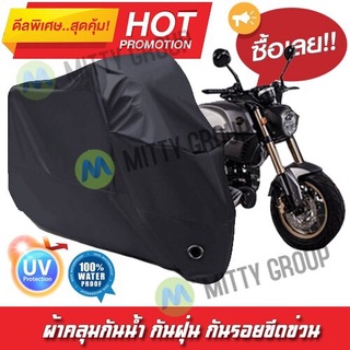 ผ้าคลุมรถมอเตอร์ไซค์ สีดำ รุ่น Stallions-VTR Motorcycle Cover Protective Waterproof Dustproof Uv BLACK COLOR