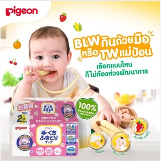 Pigeon babywipe พีเจ้น ทิชชู่เปียก สูตร hand&amp;mouth เช็ดปากเด็กได้ เกรดอาหาร ไม่มีแอลกอฮอล์