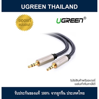 Ugreen Aux Cable AV125