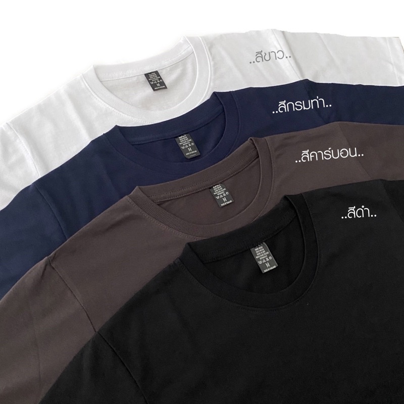 🔥HOT🔥เสื้อยืดสีพื้น คอกลม 4 สี ขายดี คละได้