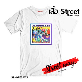 เสื้อสกรีน Street way ® เสื้อยืดลาย แนวสตรีท รุ่น ST-ORESAMA02 งาน Limited.