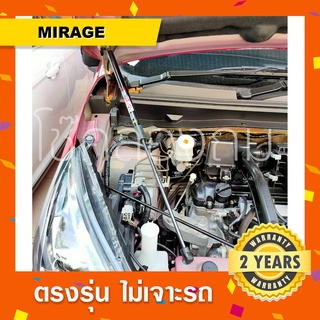 พร้อมส่ง🔥โช๊คค้ำฝากระโปรงหน้าMitsubushi Mirage มิตซูบิชิมิราจ