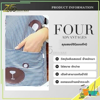ผ้ากันเปื้อน ผ้ากันเปื้อนทำอาหาร เนื้อผ้าpolyester น้ำหนักเบา ใส่สบาย ซักง่าย แห้งไว พับเก็บง่าย