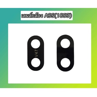 เลนส์กล้องหลังA3S(1853) เลนส์กล้องA3S(1853) เลนส์กระจกA3S(1853) เลนส์กระจกหลังA3s(1853) สินค้าพร้อมส่ง