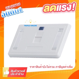 อุปกรณ์ฝาครอบหัวแลน / โทรศัพท์ แบบ 1 ช่อง (1-Port Face Plate)