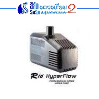 ปั๊มน้ำ Rio HyperFlow รุ่น 17 HF