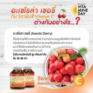 [ของแท้] Seres Acerola Cherry Plus | วิตามินซีธรรมชาติ ผิวใส ป้องกันหวัด ภูมิแข็งแรง 30 เม็ด