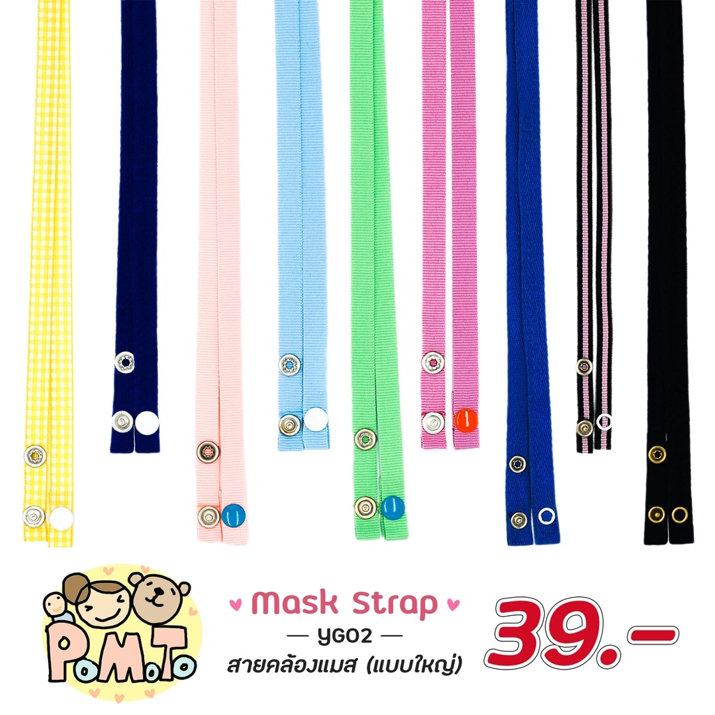 [พร้องส่ง] สายคล้องแมส (สำหรับผู้ใหญ่) สไตล์มินิมอล รหัส YG02