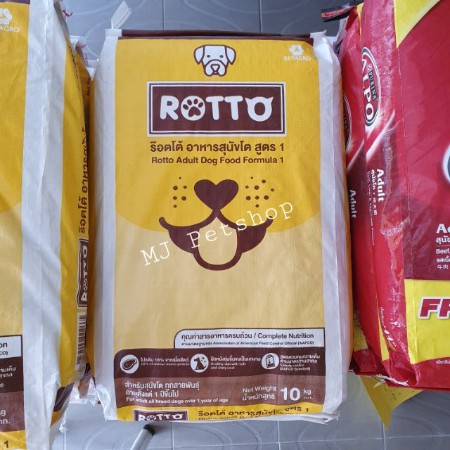 ✨ไม่ใส่กล่อง✨ Rotto อาหารสุนัขโต สูตร1 กระสอบ10kg