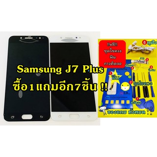 หน้าจอ Samsung J7 Plus / C701 มีชุดไขควงแถม+ฟิม+กาวติดจอ อะไหล่มือถือ คุณภาพดี Pu mobile