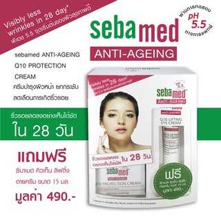 Sebamed Anti-Ageing Q10 Protection Cream 50 ml.