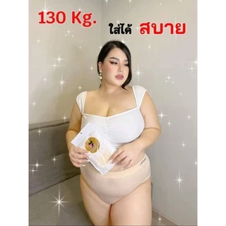 🔥🔥 Mixy พร้อมส่งถูกที่สุด 🔥🔥 กางเกงในผู้หญิงไซส์ใหญ่ กางเกงในคนอ้วน