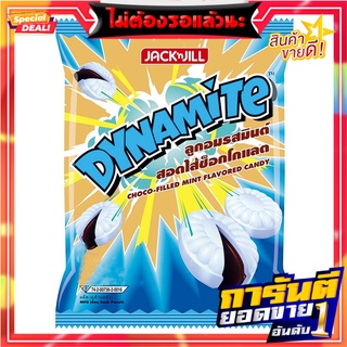 ไดนาไมท์ ลูกอมรสมินต์สอดไส้ช็อกโกแลต 24 กรัม x 12 ถุง Dynamite Choco Filled Mint Flavour Candy 24g x 12 Packs