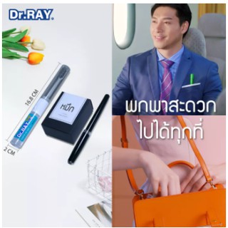 แบรนด์ Dr.Ray ยาสีฟัน+แปรงสีฟัน ดอกเตอร์ เรย์ แบบพกพา 2 in 1 รุ่น PORTABLE INTEGRATED D82