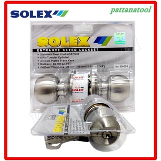 ลูกบิดประตู Solex 5500ss หัวกลม สีสแตนเลส