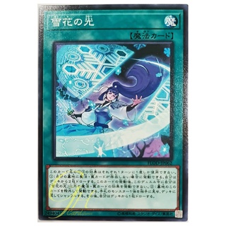 [FLOD-JP062] Sekkas Light (Common)