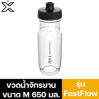 VAN RYSEL ขวดน้ำจักรยานขนาด M 650 มล. รุ่น FastFlow 8518803