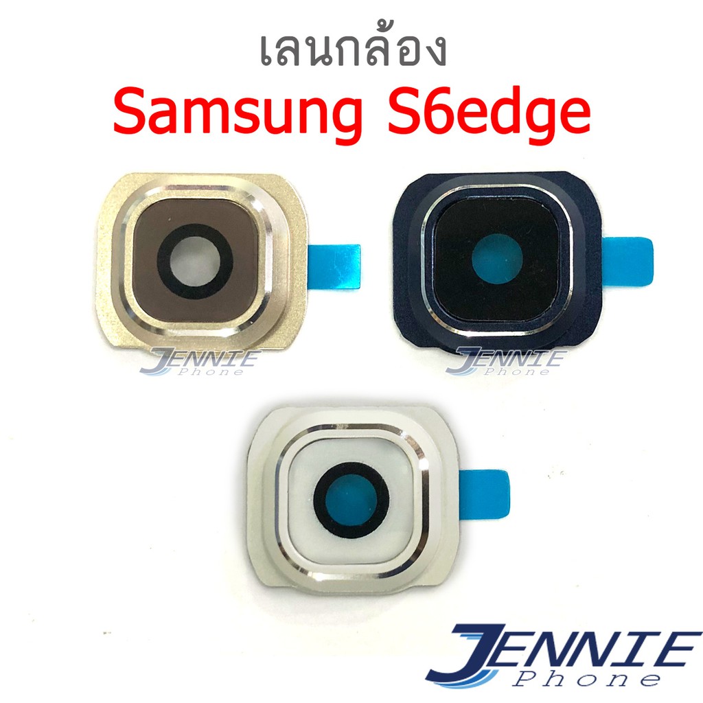 เลนกล้อง Samsung S6edge S6e กระจกเลนส์กล้อง Samsung S6edge S6e กระจกกล้องหลัง Camera Lens S6edge S6e (ได้1ชิ้นค่ะ)