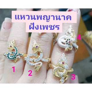 แหวนพญานาคฝั่งเพชร ขนาดฟรีไซส์ สวยงาม ใส่ได้ทุกโอกาศ