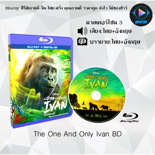 Bluray เรื่อง The One And Only Ivan (มาสเตอร์โซน 3) (เสียงไทยมาสเตอร์+อังกฤษ+บรรยายไทย)