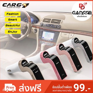 Car G7 ชุดบลูทูธสำหรับเครื่องเสียงรถยนต์ (Bluetooth Car Kits) สินค้าแท้ ขูดรหัสและสแกน QR code ตรวจสอบได้