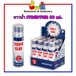กาวน้ำ STAEDTLER 50 ml.  รุ่น 960 50