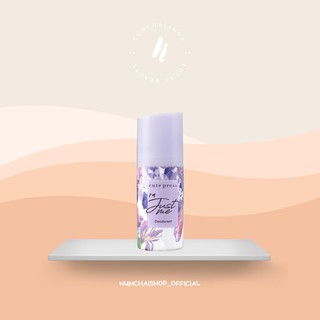 Cute Press Im Just me Deodorant  | โรลออน ลูกกลิ้ง ดับกลิ่นกาย