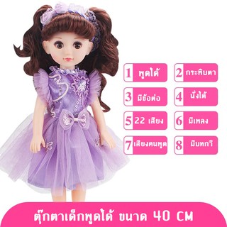 LIN PURE ตุ๊กตาน่ารัก ขนาด 40 CM ร้องเพลงได้ ของเล่นของสะสม ตุ๊กตาน่ารักมีให้เลือกด้วยกัน 2สี สินค้าพร้อมส่ง