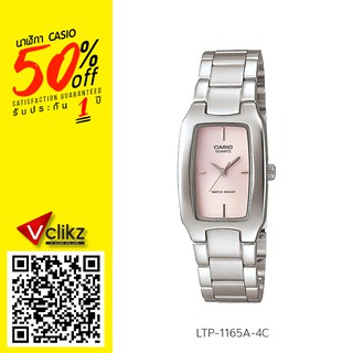 Casio แท้ 100% นาฬิกาข้อมือผู้หญิง รุ่น LTP-1165A (สีเงิน) มีหน้าปัด 3 สี