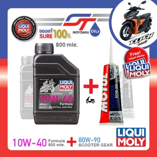 Click​ ชุดหล่อลื่น​ 📣 Free! Sticker นำเข้า​ ✴️ LIQUI MOLY FORMULA 4T 10W40 800 MLSYNTHETIC 👍+MOTUL SCOOTER​ GEAR 80W​ 90