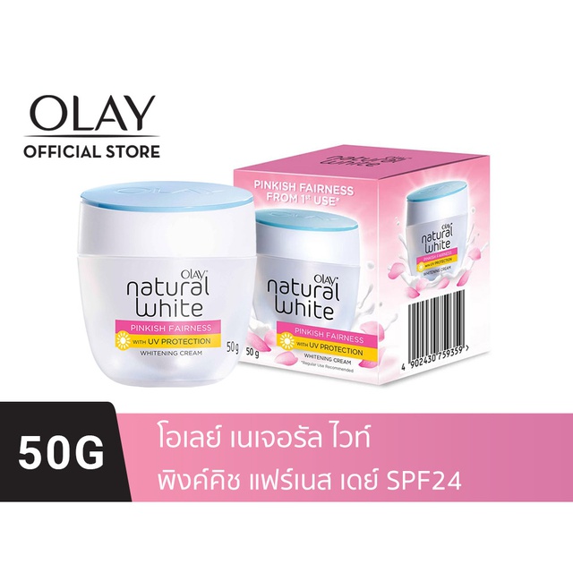 OLAY โอเลย์ Luminous Aura Pink Shine เดย์ครีมบำรุงผิวหน้า ผสมสารกันแดด 50g | Day Cream 50g #3