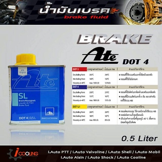 น้ำมันเบรค เอเต้ DOT4 ขนาด 0.5 ลิตร brake fluid ATE DOT4 ( 0.5Ml. )