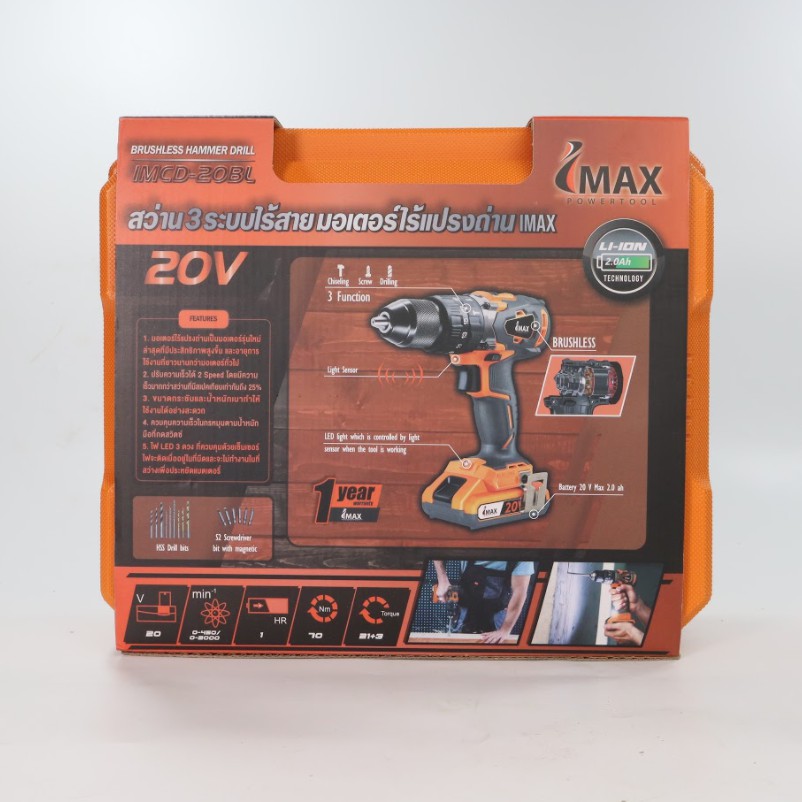 IMAX สว่านไร้สาย  มอเตอร์ไร้แปรงถ่าน 20V LI-ION 2.0Ah รุ่น IMCD-20BL IMAX BRUSHLESS MOTOR สว่านไขควง