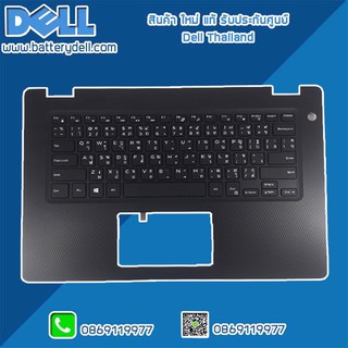 Palmrest Dell inspiron 3480 ฝาบน Dell 3480 บอดี้บน โน๊ตบุ๊ค Dell inspiron 3480 แท้ รับประกันศูนย์ Dell Thailand