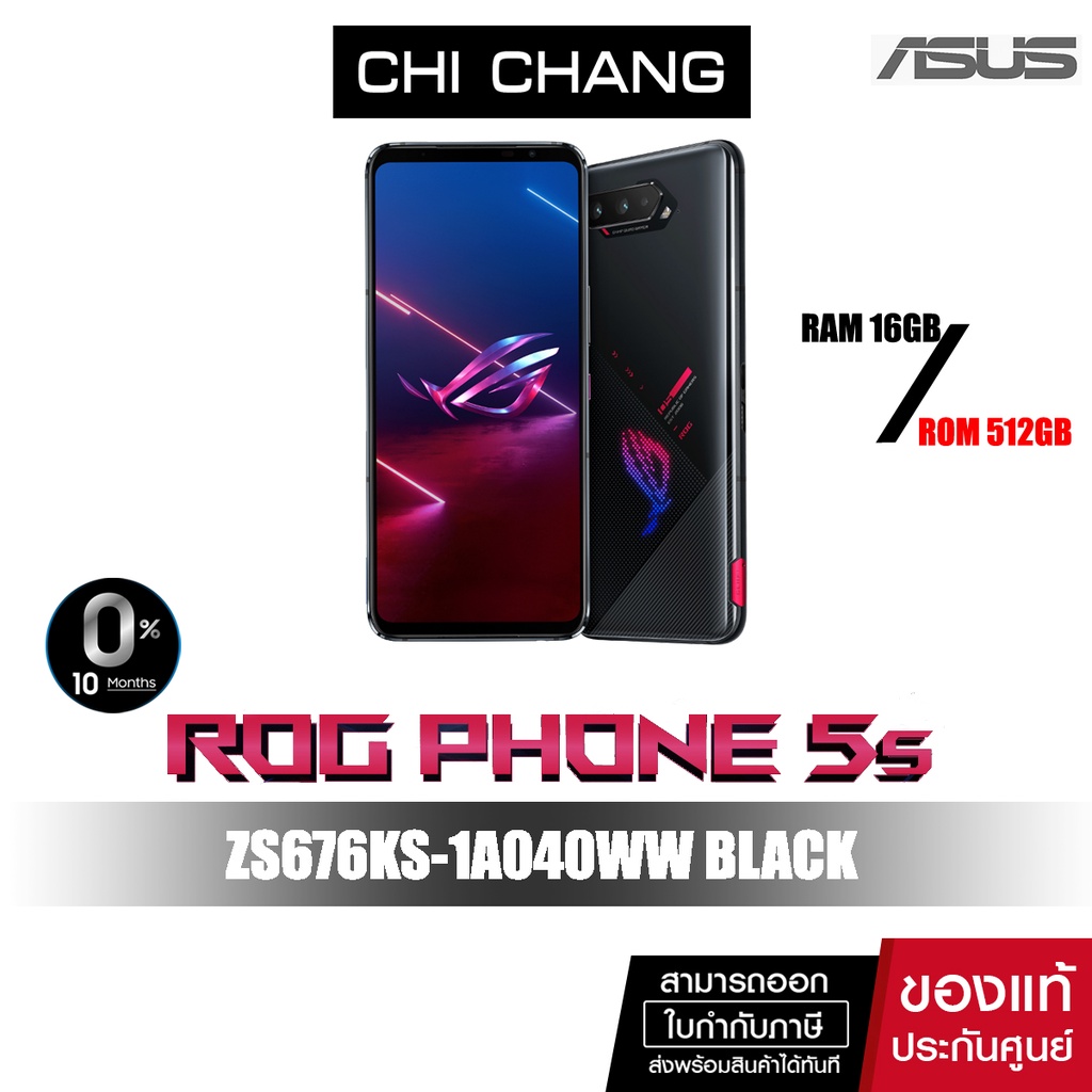 [1-7 ต.ค. กดรับโค้ดคืนงิน 15%]NEW ASUS ROG PHONE 5S ZS676KS-1A040WW BLACK RAM16GB/ROM512GB  NEW 2021