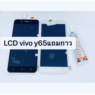 อะไหล่หน้าจอ จอ+ทัชสกรีน  LCD Vivo Y65 สินค้าพร้อมส่ง แถมกาว