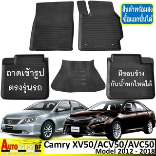 ถาดปูพื้นรถยนต์ ถาดรองพื้นรถยนต์ Toyota Camry XV50 โฉมปี2012-2017/โตโยต้า คัมรี่ แคมรี่ HV extremo hybrid ACV50 AVC50