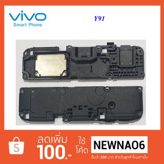 ชุดกระดิ่ง Vivo Y91....................