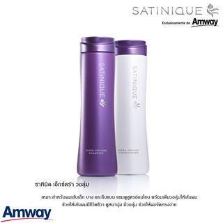 Amway ซาทินิค เอ็กซ์ตร้า วอลุ่ม แชมพู &amp; คอนดิชันเนอร์ ผมเส้นเล็ก บาง และลีบแบน แชมพูสูตรอ่อนโยน ผมมีชีวิตชีวา หนานุ่ม