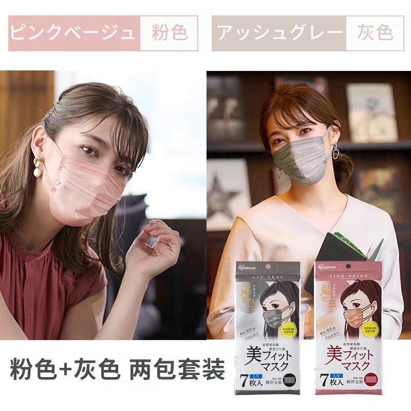 💥 โล๊ะสต๊อก หน้ากากอนามัย ยี่ห้อ Iris Ohyama  Beauty-Fit Mask ช่วยเรื่องหน้า V shape แยกบรรจุซองละ  1ชิ้น แบ่งขาย